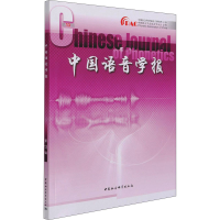 正版新书]中国语音学报 第13辑李爱军9787520383349