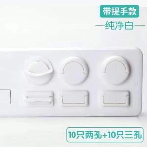 插座保护套儿童防触电防护孔防电小孩插孔塞电源插头堵开关盖