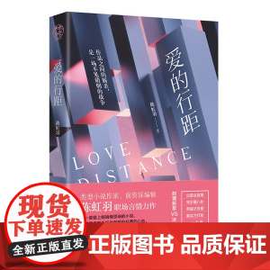 爱的行距
