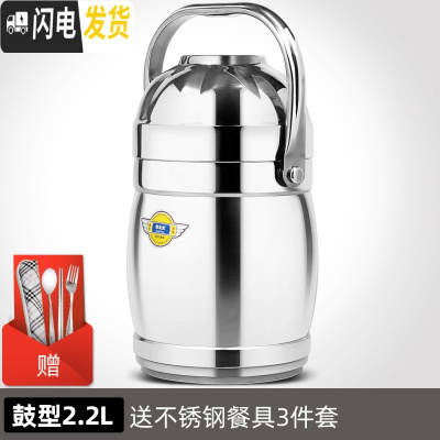 三维工匠上班族不锈钢保温饭盒真空超长提锅便携多层学生便当桶 鼓型2.2+餐具