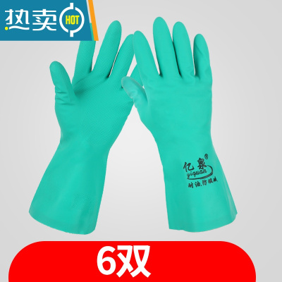 敬平丁腈橡胶植绒手套耐油耐磨防滑家用洗碗防油防酸碱家务清洁 6双 收藏加购优先发货 S