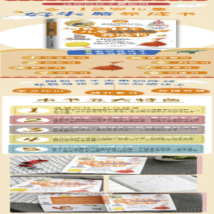 [M]6~12岁儿童好头脑养成书-9787554610046