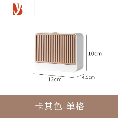 三维工匠创意肥皂盒带盖香皂盒壁挂双格沥水免打孔翻盖皂盒卫生间洗衣皂盒 卡其色单格 (放香皂)
