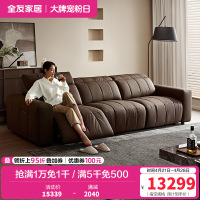 [U标·琴键电动沙发]全友家居现代简约0靠墙电动琴键沙发