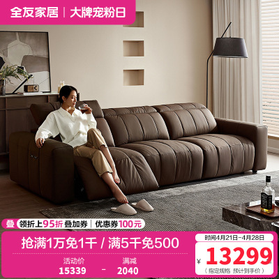 [U标·琴键电动沙发]全友家居现代简约0靠墙电动琴键沙发