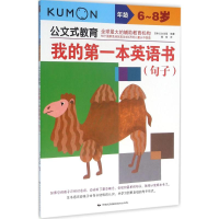 音像我的本英语书日本公文出版 编著;滕明 译