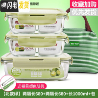 三维工匠微波炉饭盒套装学生分隔玻璃加热碗保鲜盒上班族保温便当 [北欧绿]两隔长680+两隔长680+长1000+包+餐具