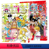 [正版]海贼王漫画书全套第85+86册全2册 航海王漫画书骗子/四皇暗杀作战 尾田荣一郎日本中文版青少年课外动漫小