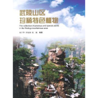 正版新书]点赞千名好支书中共浙江省委组织部9787505134331
