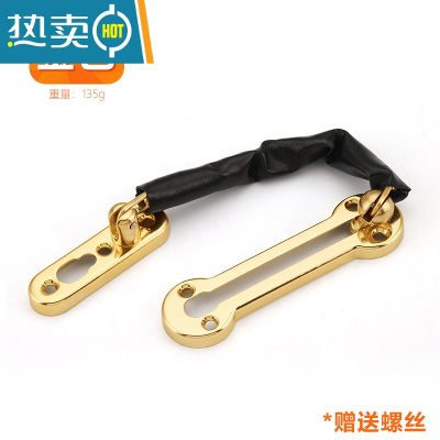 显彩酒店防盗链门链家用安全链条宾馆反锁不锈钢插销室内门扣门栓 黄色房门安全扣