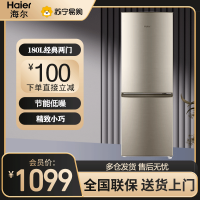 海尔(Haier)冷藏冷冻电180升两门小冰箱迷你小型家用办公室双门冰箱直冷租房宿舍双门小冰箱BCD-180TMPS