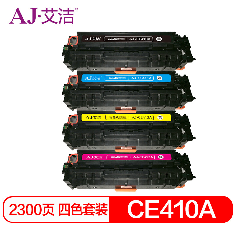 艾洁 CE410A/CC530A/CF380A硒鼓四色套装 适用惠普M351a M451dn M451nw M375nw