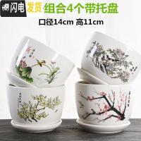 三维工匠花盆陶瓷大号带托盘创意个性绿萝简约吊兰家用小多肉花盆 E5中号组合4个带托盘 中等花盆容器