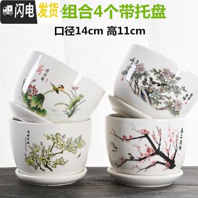 三维工匠花盆陶瓷大号带托盘创意个性绿萝简约吊兰家用小多肉花盆 E5中号组合4个带托盘 中等花盆容器