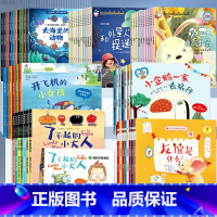 [全套59册]精选绘本大全集(包含以上所有) [正版]全套20册 幼儿园阅读绘本4到6岁儿童绘本故事书3到6岁老师适合大