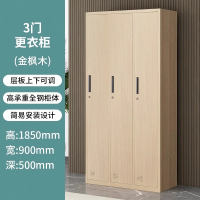 易企采 50*90*185CM三门 更衣柜钢制浅木纹转印员工宿舍健身房更衣存包储物柜