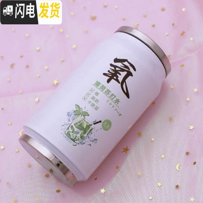 三维工匠日系韩版小清新学生易拉罐保温杯子可爱粉嫩少女心果汁水杯网红杯 350白色薄荷杯+杯刷+杯套