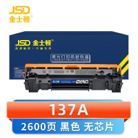 金士顿 硒鼓137A无芯片 支