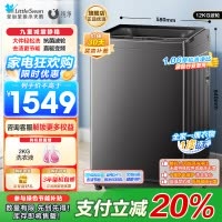 小天鹅(LittleSwan)波轮洗衣机全自动 12公斤大容量 直驱变频TB12-1809DT