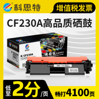 科思特CF230A粉盒 适用HP惠普硒鼓 M227fdw M203dw CF232A 佳能 CRG051 MF263dn