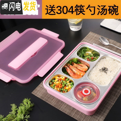 三维工匠304不锈钢保温餐盒饭盒便当盒分格餐盘学生上班族分隔型套装装汤 透明粉5格+304筷勺+汤碗