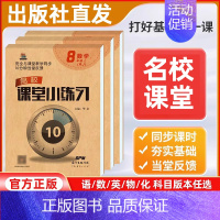 数学[北师版] 七年级上 [正版]2024新版小练习七年级下册八九年级语文数学英语物理化学人教版北师冀教湘教沪科外研初中