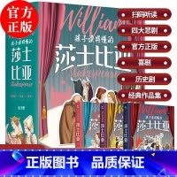 孩子读得懂的莎士比亚3册 [正版]孩子读得懂的莎士比亚3册 四大悲剧喜剧全集仲夏夜之梦罗密欧与朱丽叶哈姆雷特李尔王麦克白