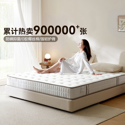 [爆]全友家居软硬两用 椰棕/乳胶床垫 针织面料精钢/袋装弹簧床垫床垫