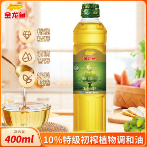金龙鱼添加10%特级初榨橄榄油食用植物调和油400ml小瓶装宿舍烹饪食用油商用批发