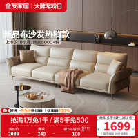 全友家居 家用客厅沙发小户型现代简约实木框架直排科技布沙发