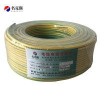 名克斯 450/750V阻燃多股铜芯线ZC-BVR6mm²双色100米/卷 卷