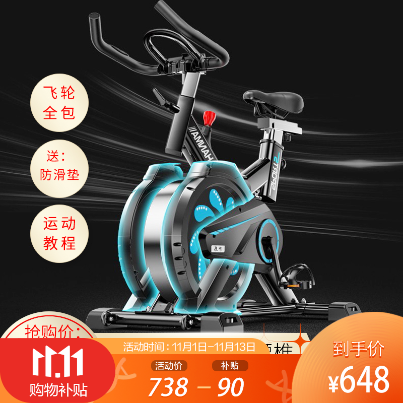 汗马 动感单车家用室内智能健身车 健身器材减肥脚踏运动自行车飞轮