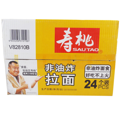 寿桃牌非油炸拉面早餐面荞麦面燕麦面蒸蛋面1.75kg整箱装24个面饼