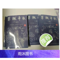 占验紫微斗数三册合售书籍欧阳萍萍