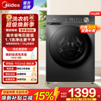 美的(Midea)滚筒洗衣机全自动家用 1.1超高洗净比MG120V36T 12公斤 除菌净螨家电国家补贴以旧换新