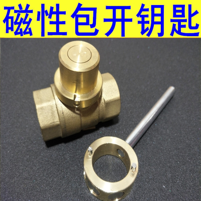 手逗暖气阀门钥匙开关磁性锁闭阀开关自来水表前阀门水表钥匙扳手