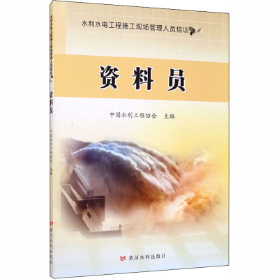 醉染图书资料员9787241