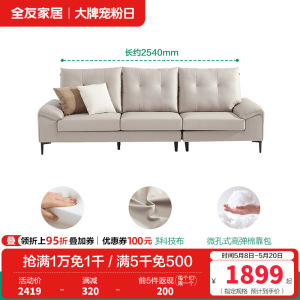 全友家居科技布沙发客厅简约现代大小户型组合皮感布艺沙发