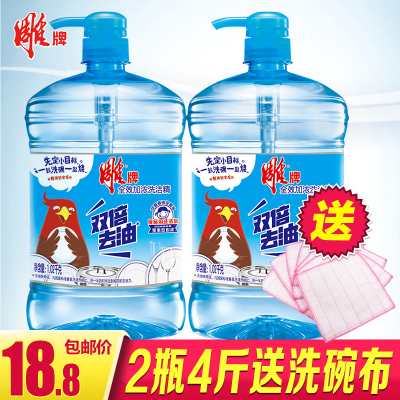 洗洁精去油污不伤手 可食用果蔬餐具2大桶特价包邮促销家庭装