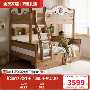 全友家居青少年实木高低床原木风上下铺床1.35米学生储物床家具
