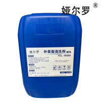 娅尔罗 外表面清洗剂 碱性 YEL-WBM 30kg/桶
