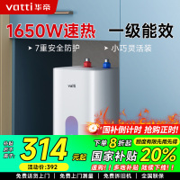 [国补20%]华帝(VATTI)热水器储水式家用速热7重防护防电墙6.8L小厨宝i14036 6.8L 1650W