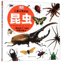 音像昆虫(精)/DK儿童认知百科(英)佩内洛普·阿隆|译者:二王二木