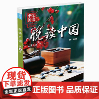 书外研社]悦读中国第2级 小学三年级