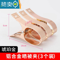 敬平防风晾被子家用夹子晾衣架固定棉被衣服夹铝合金大号晒被衣夹钢夹 琥珀金大号3个(约6cm大开口 适合粗杆/棉