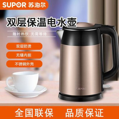 苏泊尔(SUPOR)电水壶电热水壶烧水壶开水壶煮水壶热水壶1.7L双层防烫304不锈钢全钢无缝SWF17S26A