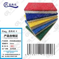 鑫奥成 H EPDM彩色颗粒运动地胶步道13mm/平米