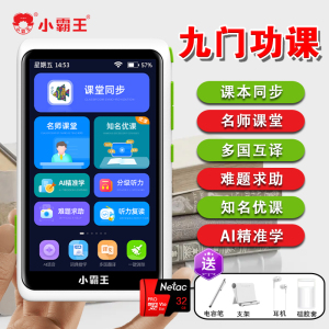 小霸王口袋学习机平板V1新款8G+32G小学初中高中课本同步4英寸口袋便携单词听力英语学习神器智能儿童早教学生家教机