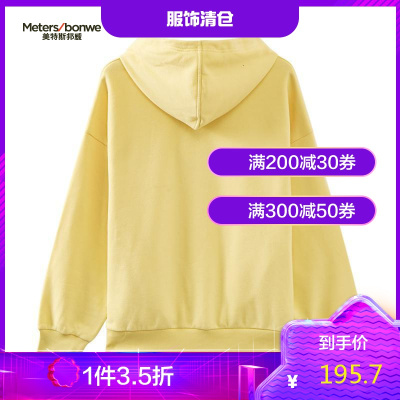 1件3.5折价：195.7-美特斯邦威女MTEE-迪斯尼家族时尚舒适宽松经典连帽卫衣秋冬女_492