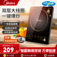 美的(Midea)C21-WK2102 大功率 多功能 智能触控式 电磁炉 (赠汤锅+炒锅)